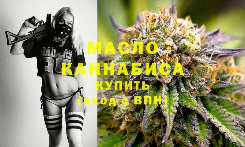 где найти наркотики  Бабушкин  ТГК THC oil 